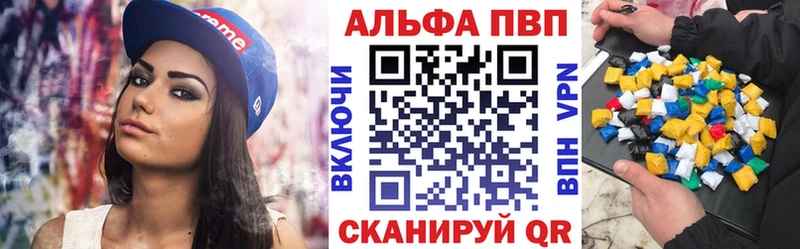 A-PVP СК КРИС  Купить  Курчатов 