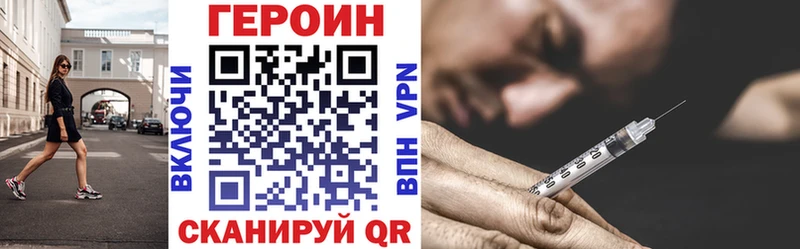 Купить  Курчатов  Героин белый 