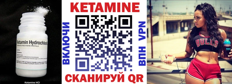 Купить  Курчатов  Кетамин VHQ 
